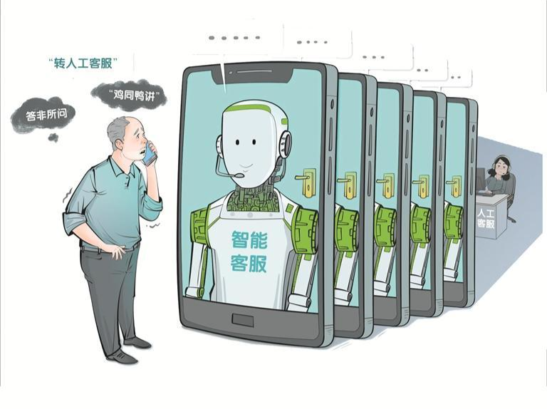 “转人工，AI退退退！”“好的，您的订单已退款”“？？？”