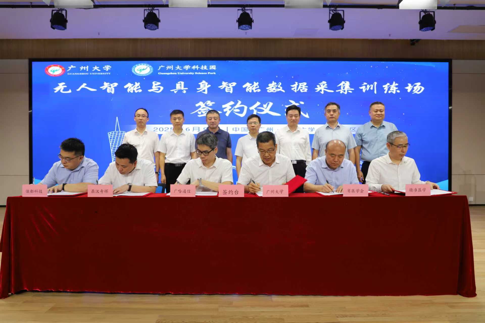 作风之变驱动学校发展跃升，广州大学以党建引领师生服务科创捷报频传