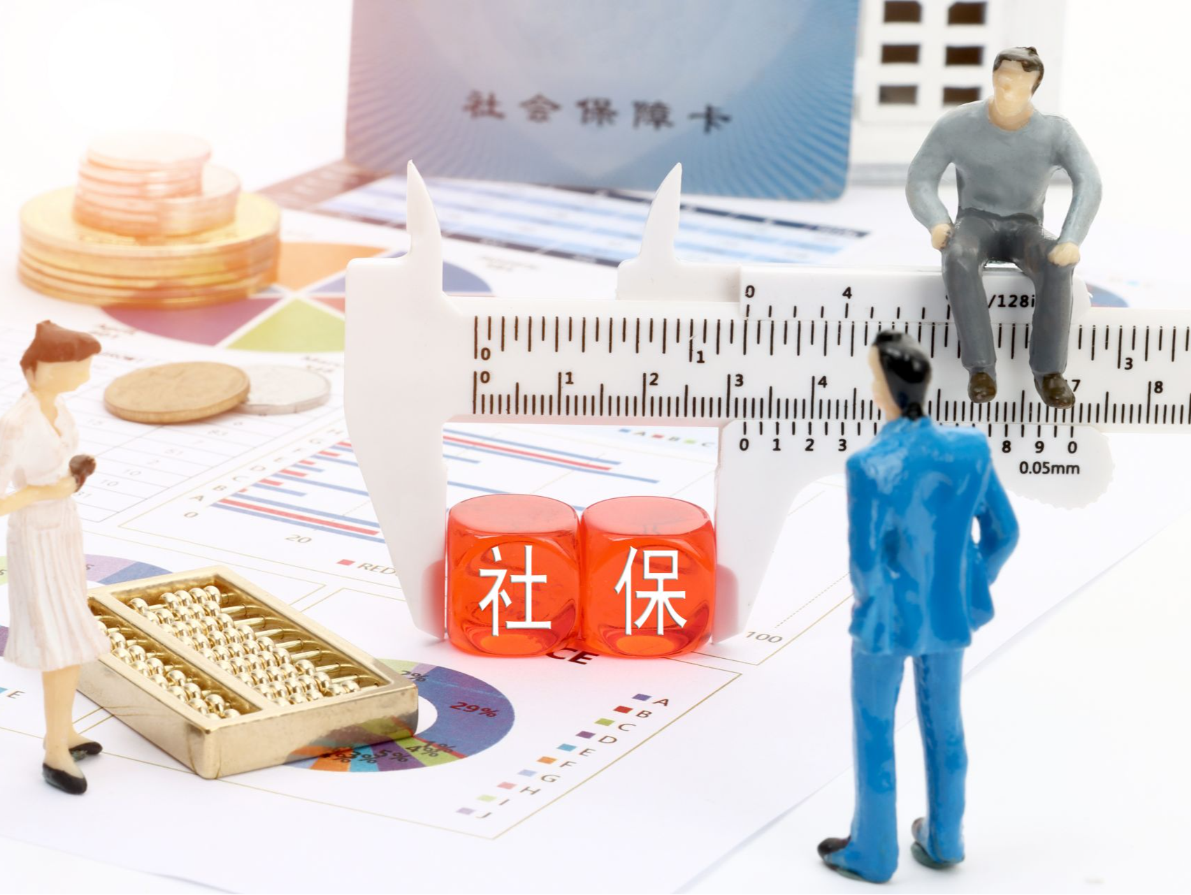 “不缴社保约定”无效，单位需支付经济补偿，最高法发布→ 
