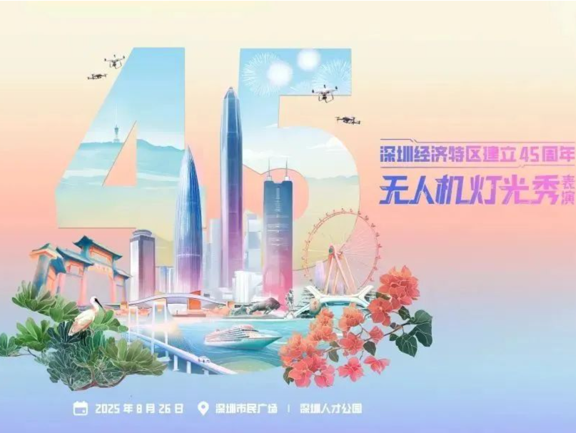 深圳“庆生夜”预告：刷屏！加码！精彩看不够→