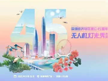 深圳“庆生夜”预告：刷屏！加码！精彩看不够→