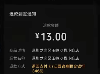 暖心接力！被小店老板退款的深圳求职女生入住青年驿站