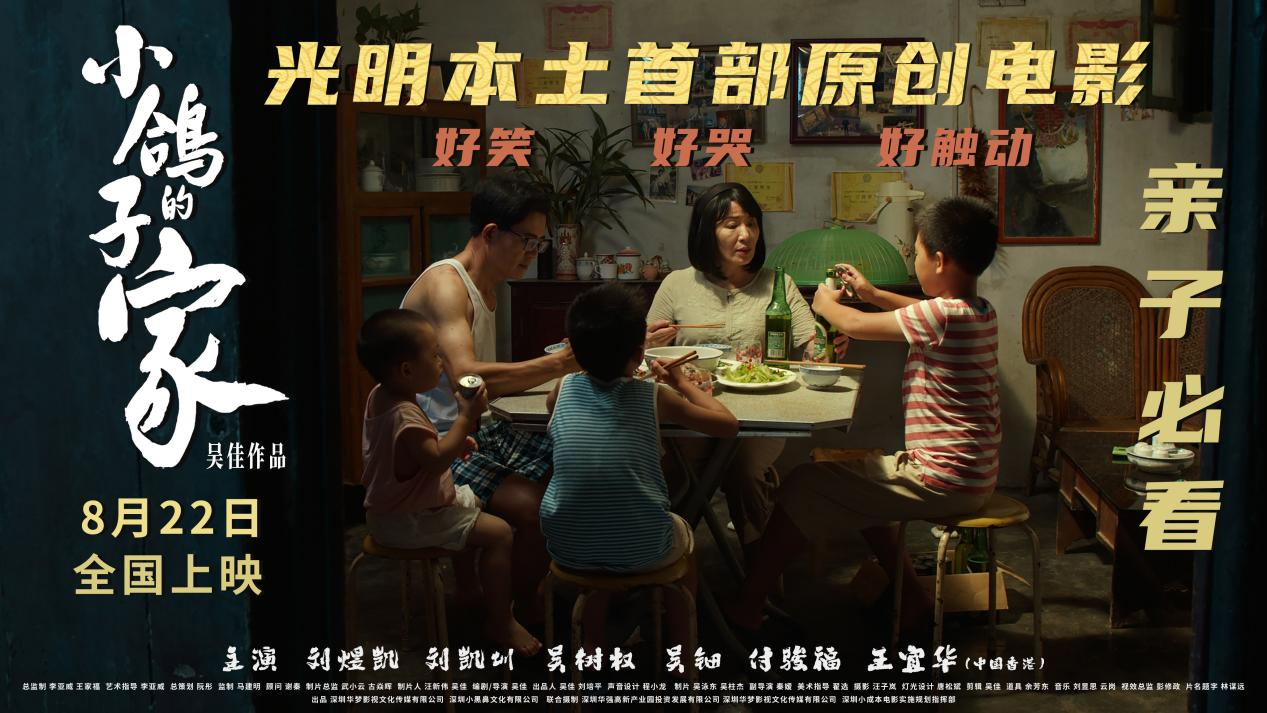 暑假快结束，还没陪够娃？一个半小时，这场电影补回来