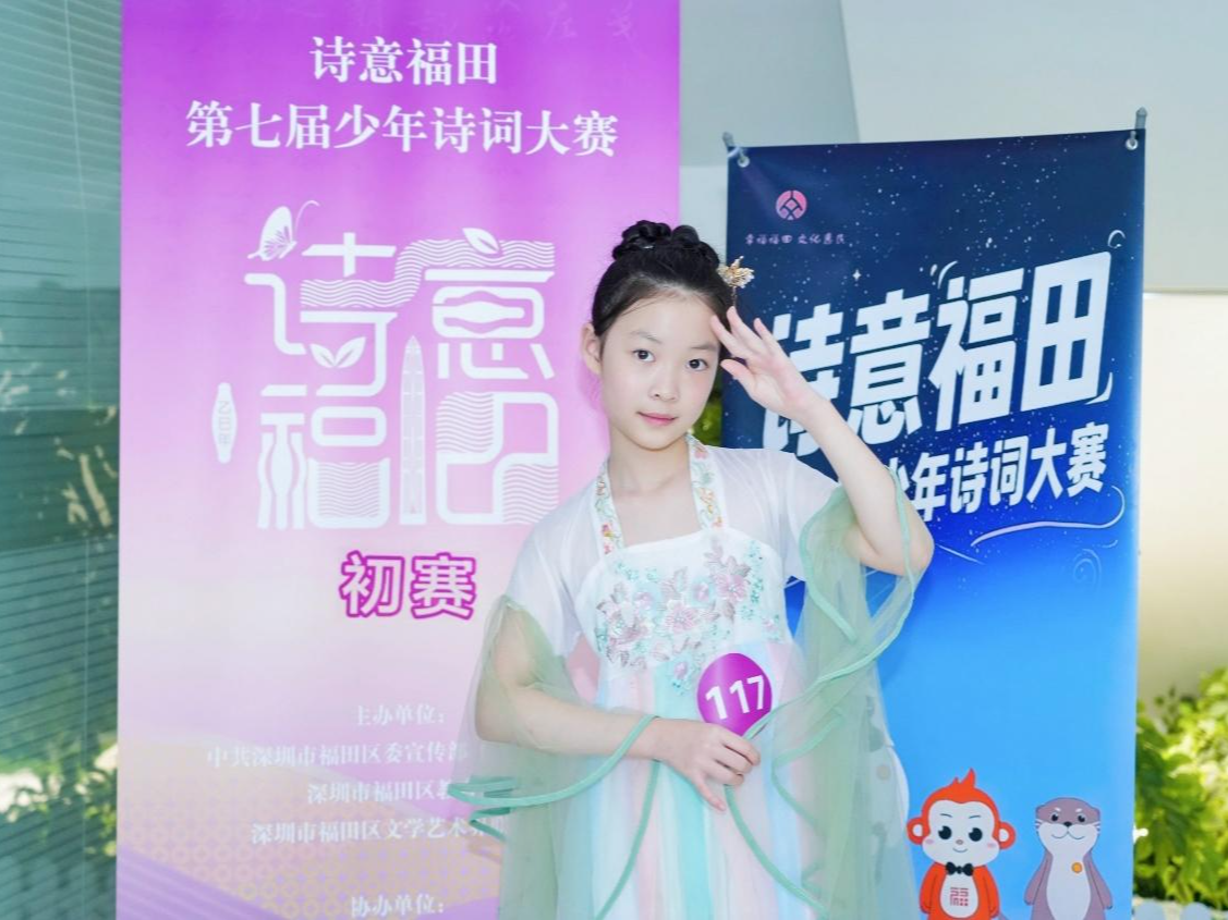 “诗意福田·第七届少年诗词大赛”初赛举办