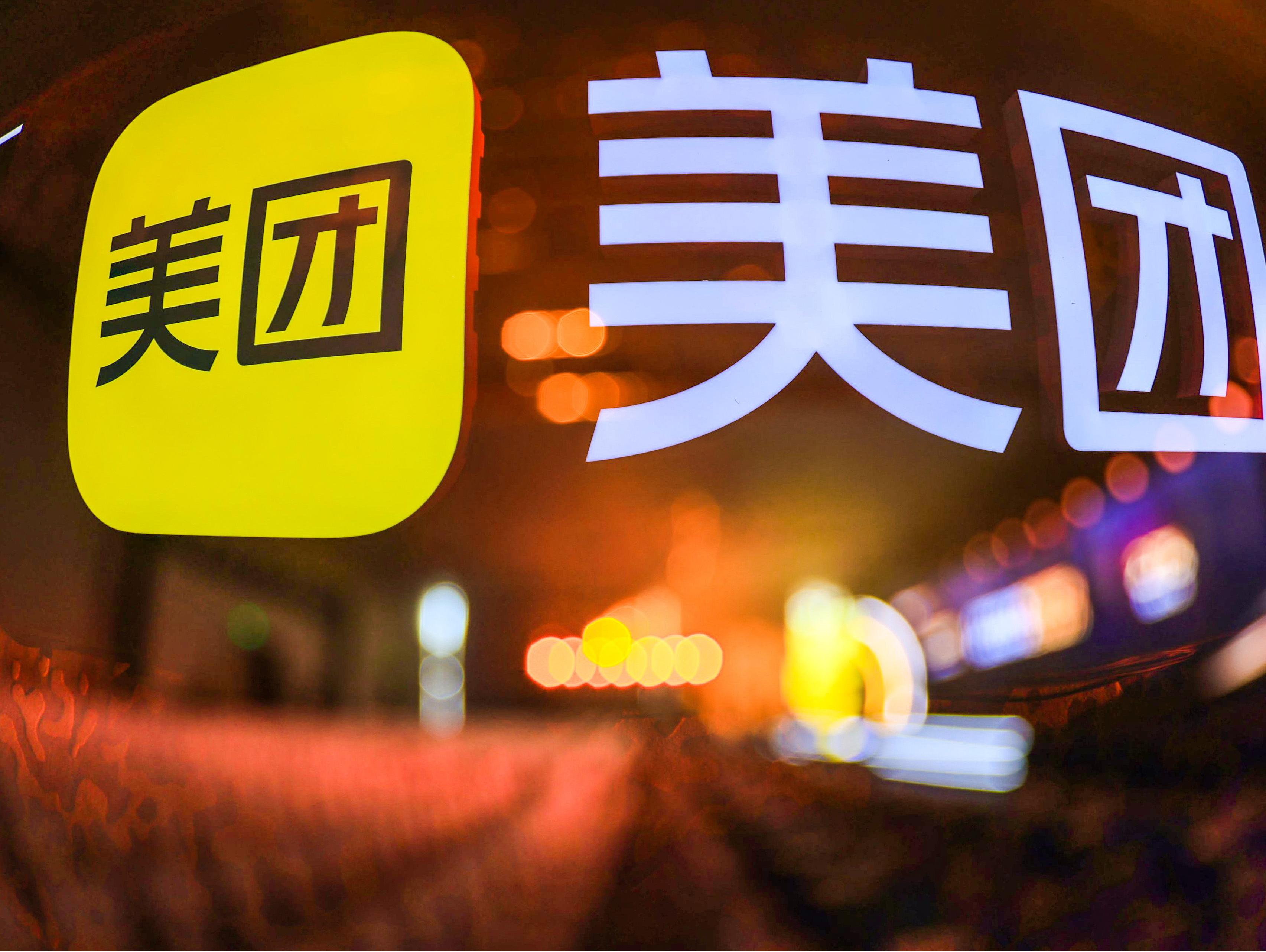 美团：年内将取消骑手超时罚款