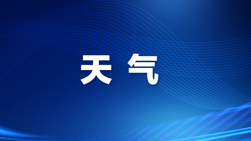 深圳市解除高温黄色预警信号