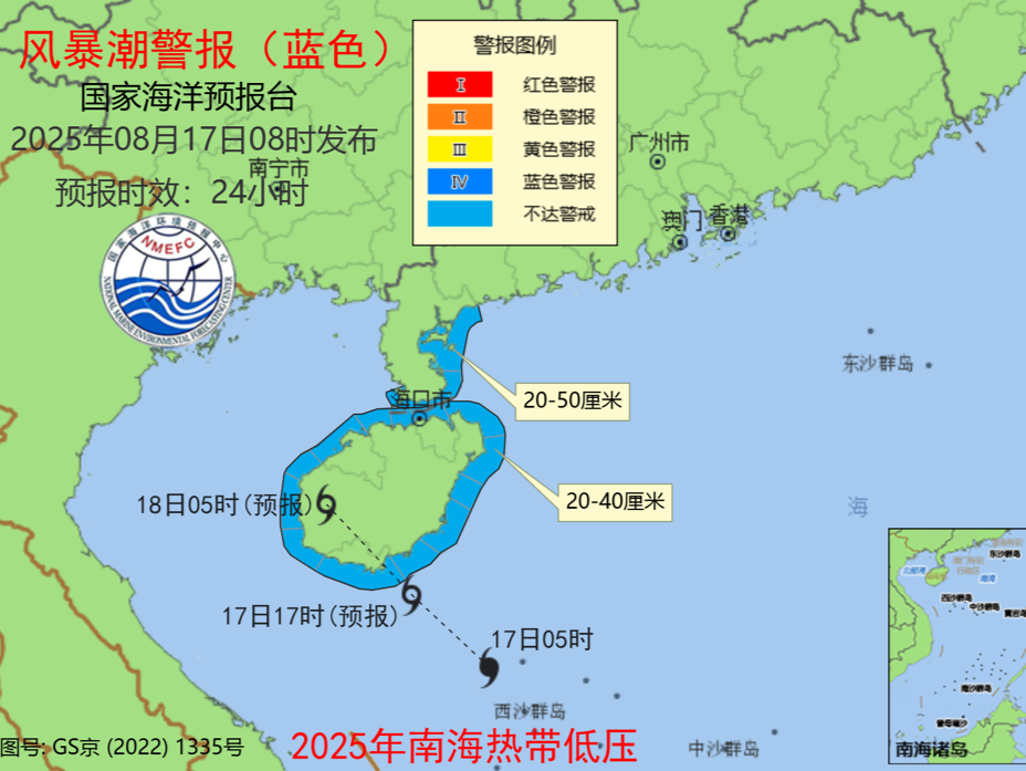 国家海洋预报台发布风暴潮蓝色警报 