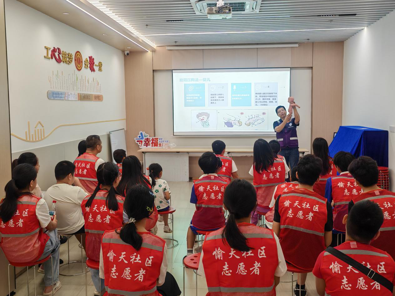 爱与守护“救”在身边，愉天社区开展志愿者急救技能培训