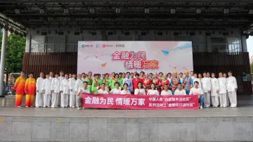 深植特区沃土 夯实金融根基 | 深圳国寿以中国特色金融文化 绘就民生服务新图景