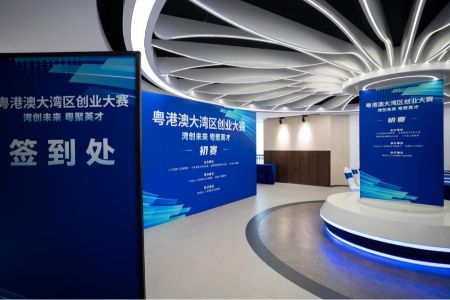 粤港澳大湾区创业大赛开赛，7146个项目踊跃注册