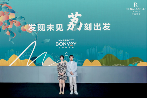 万丽酒店启动大中华区“发现未见，‘荔’刻出发”品牌推广活动