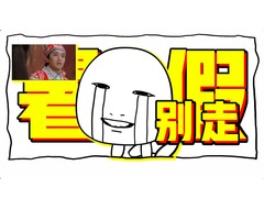 “600号”来信｜如何抵御暑期“心理中暑”？