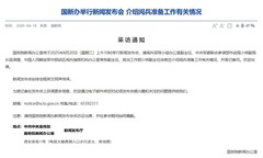 国新办将举行新闻发布会 介绍阅兵准备工作有关情况
