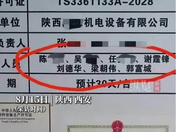 电梯施工人员竟是谢霆锋、刘德华、梁朝伟，施工单位回应 
