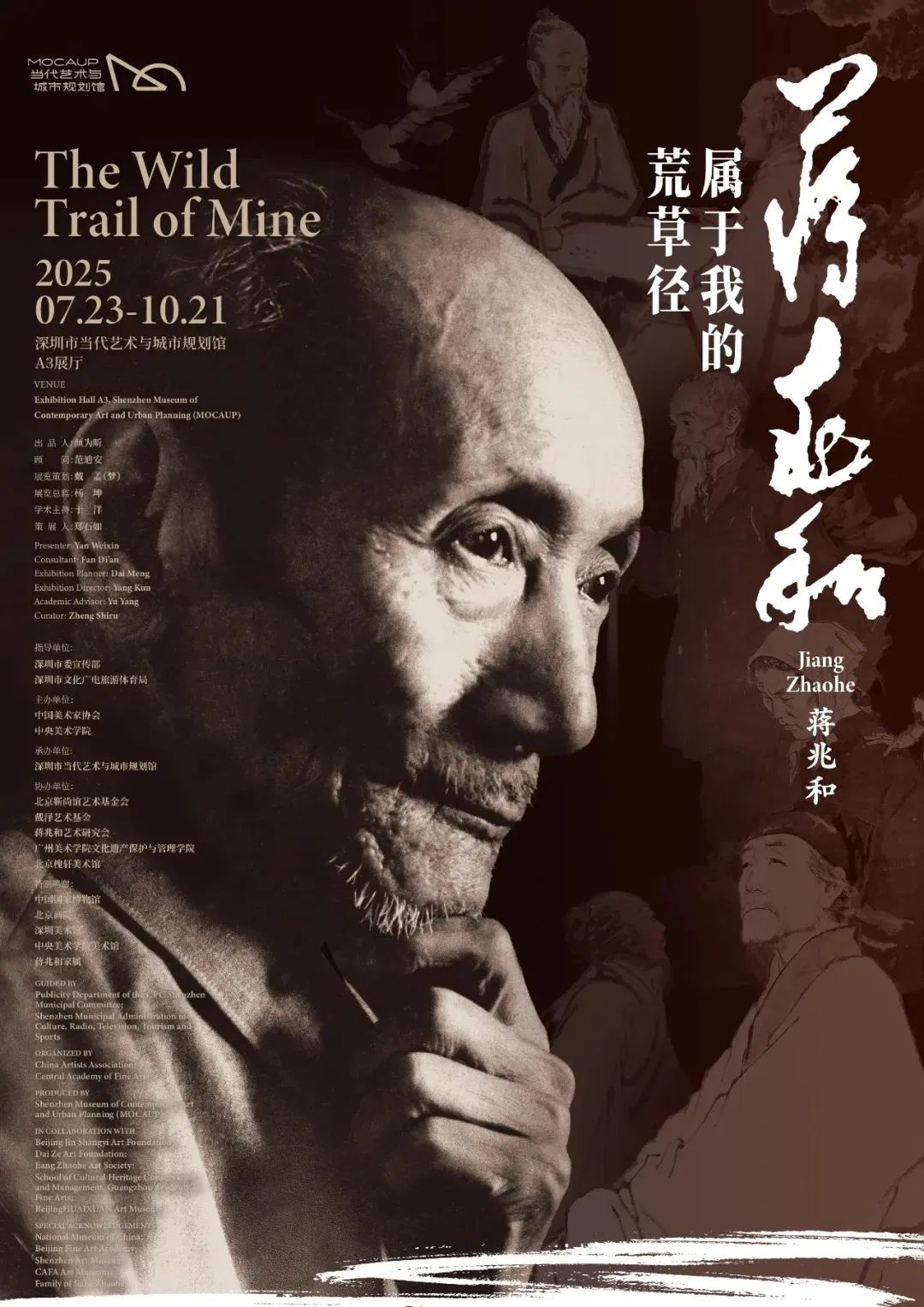 蒋兆和：属于我的荒草径.jpg