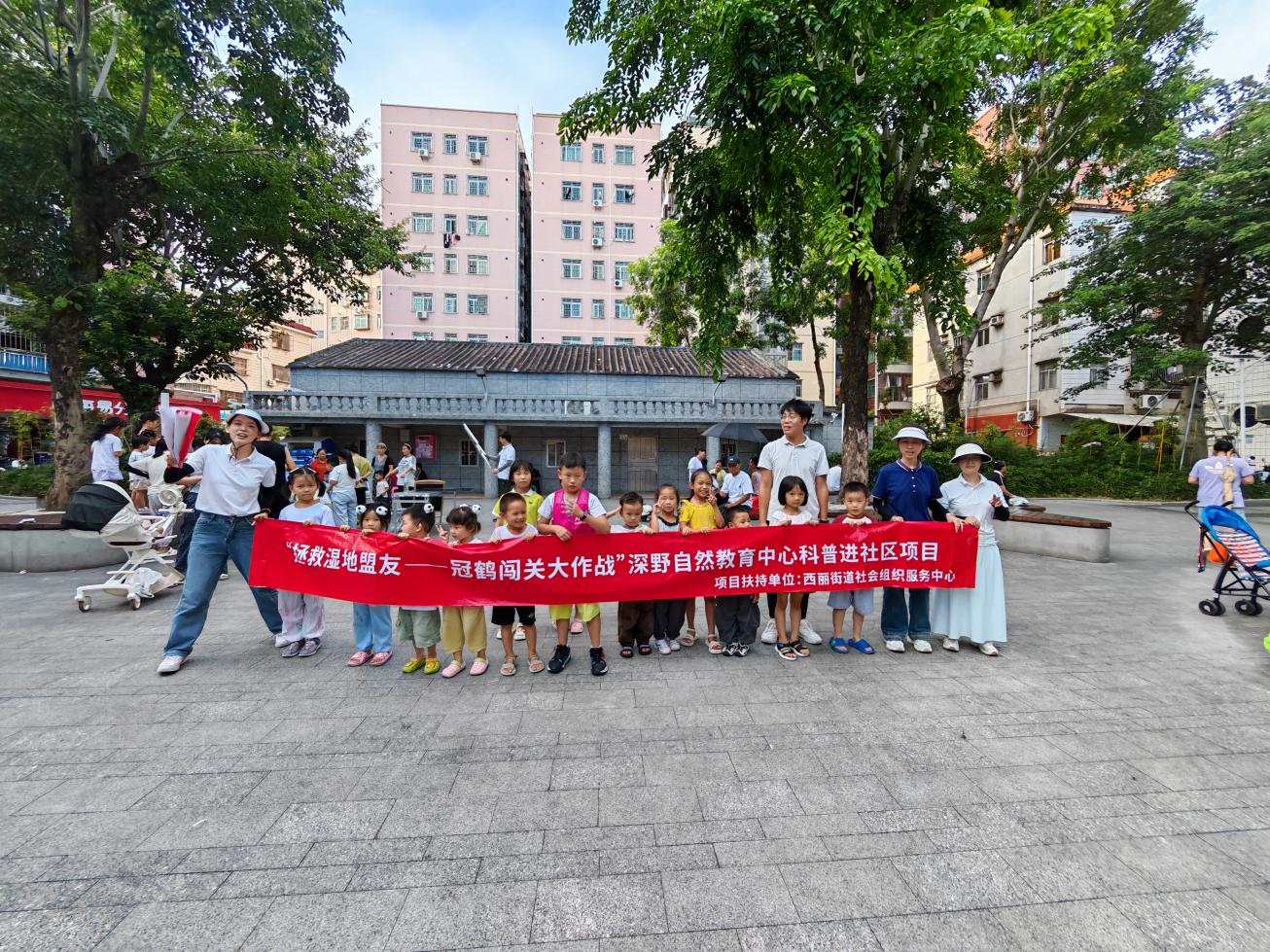 西丽街道大磡社区开展“拯救湿地盟友—冠鹤闯关大作战”科普活动