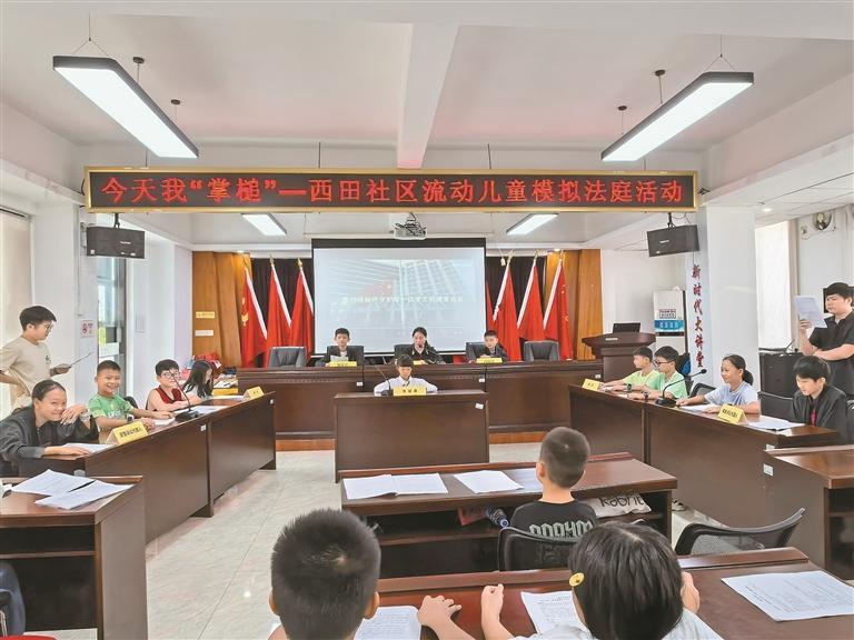 西田社区模拟法庭上“小法官”断案