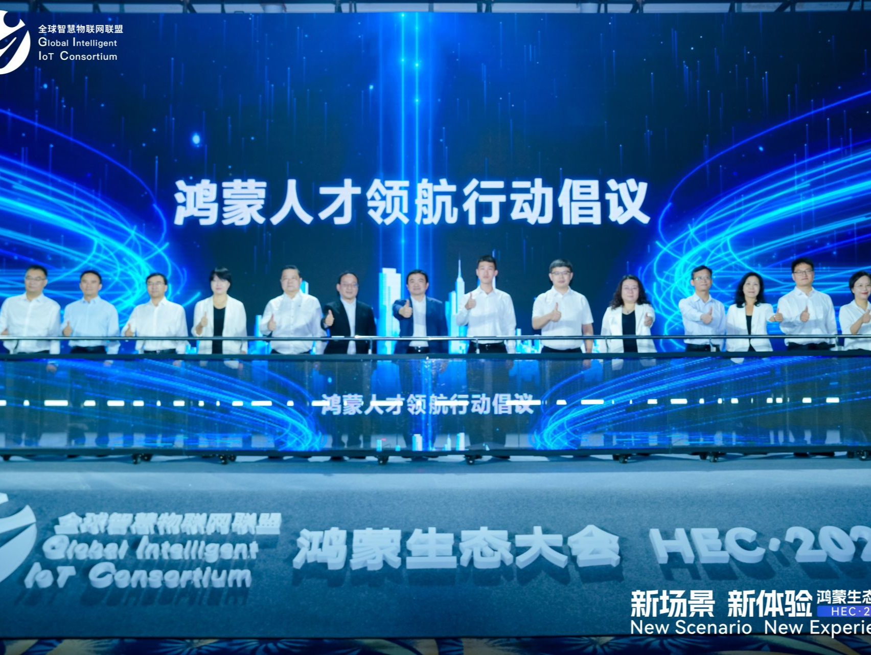 绘就万物智联新蓝图，鸿蒙生态大会2025成功举办