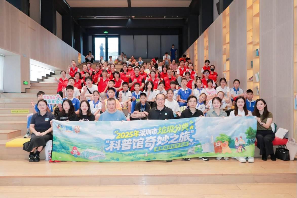 实践培育低碳环保思维，深圳市科普馆（福田馆）首期环保探秘营收官