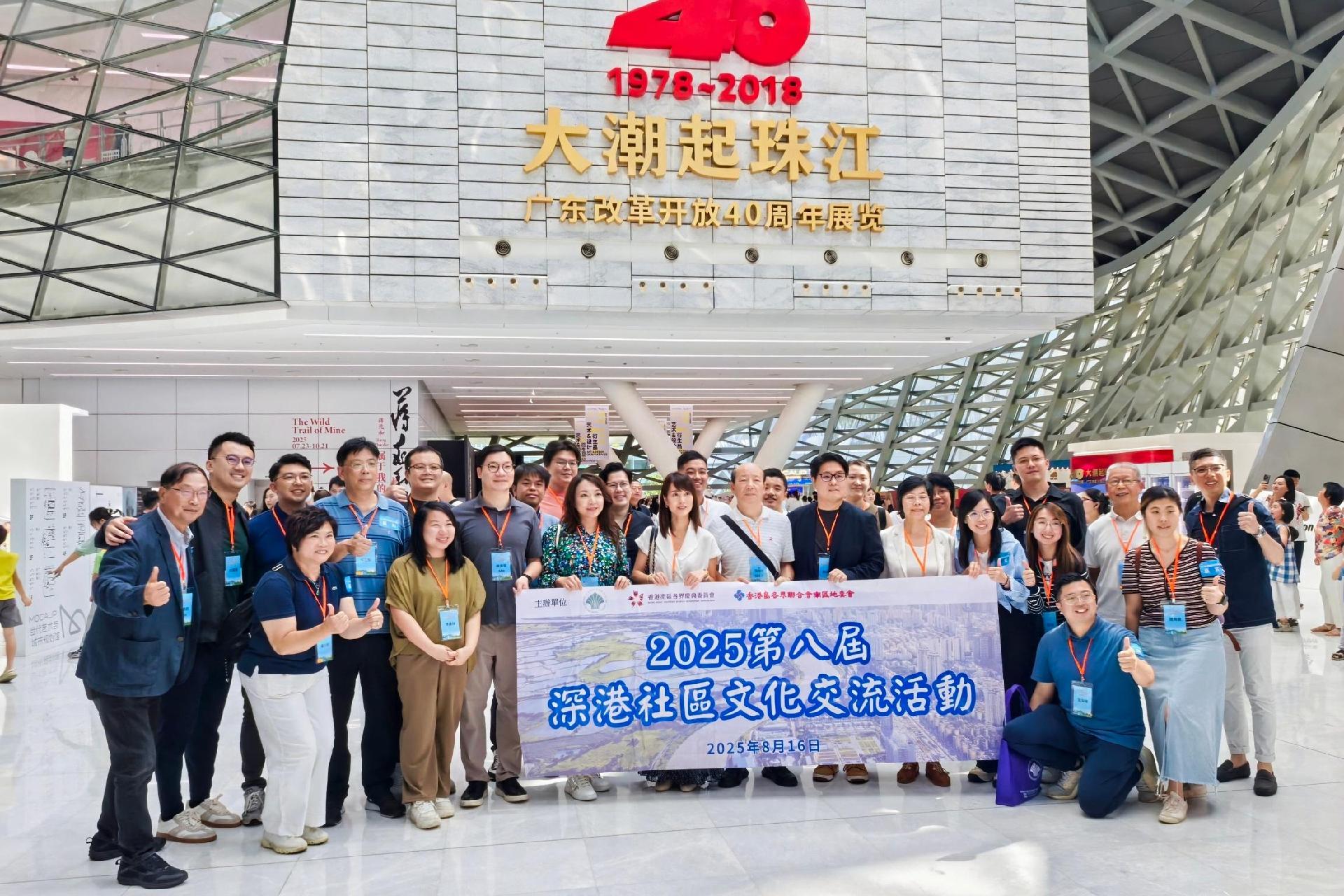 共叙邻里情！第八届深港社区文化交流活动在福田举行