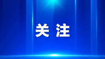 聆听历史回响 汲取前行力量——寻访新余抗战文物里的烽火印记【寻访抗战印迹 传承复兴力量】