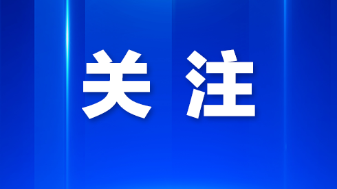 民治民新社区新就业群体法援护航行动启动