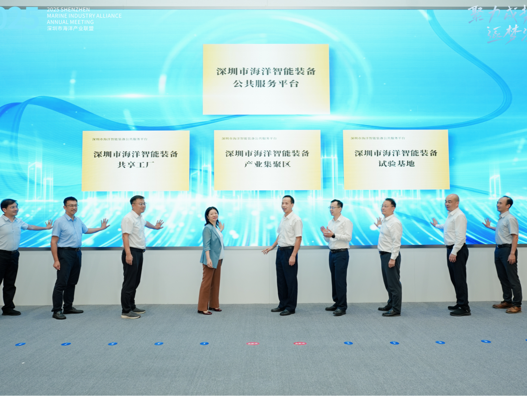 深圳市海洋智能装备公共服务平台揭牌成立