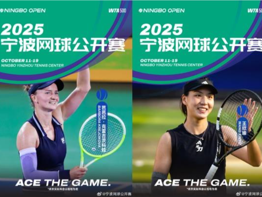 王欣瑜将参赛！2025宁波网球公开赛首批阵容揭晓