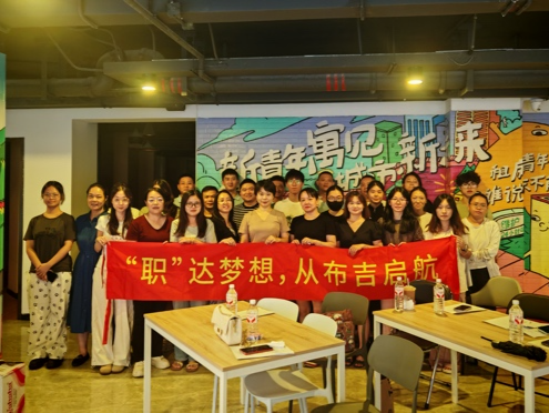 布吉青年驿站就业帮扶活动收官，助力70余名毕业生成功就业
