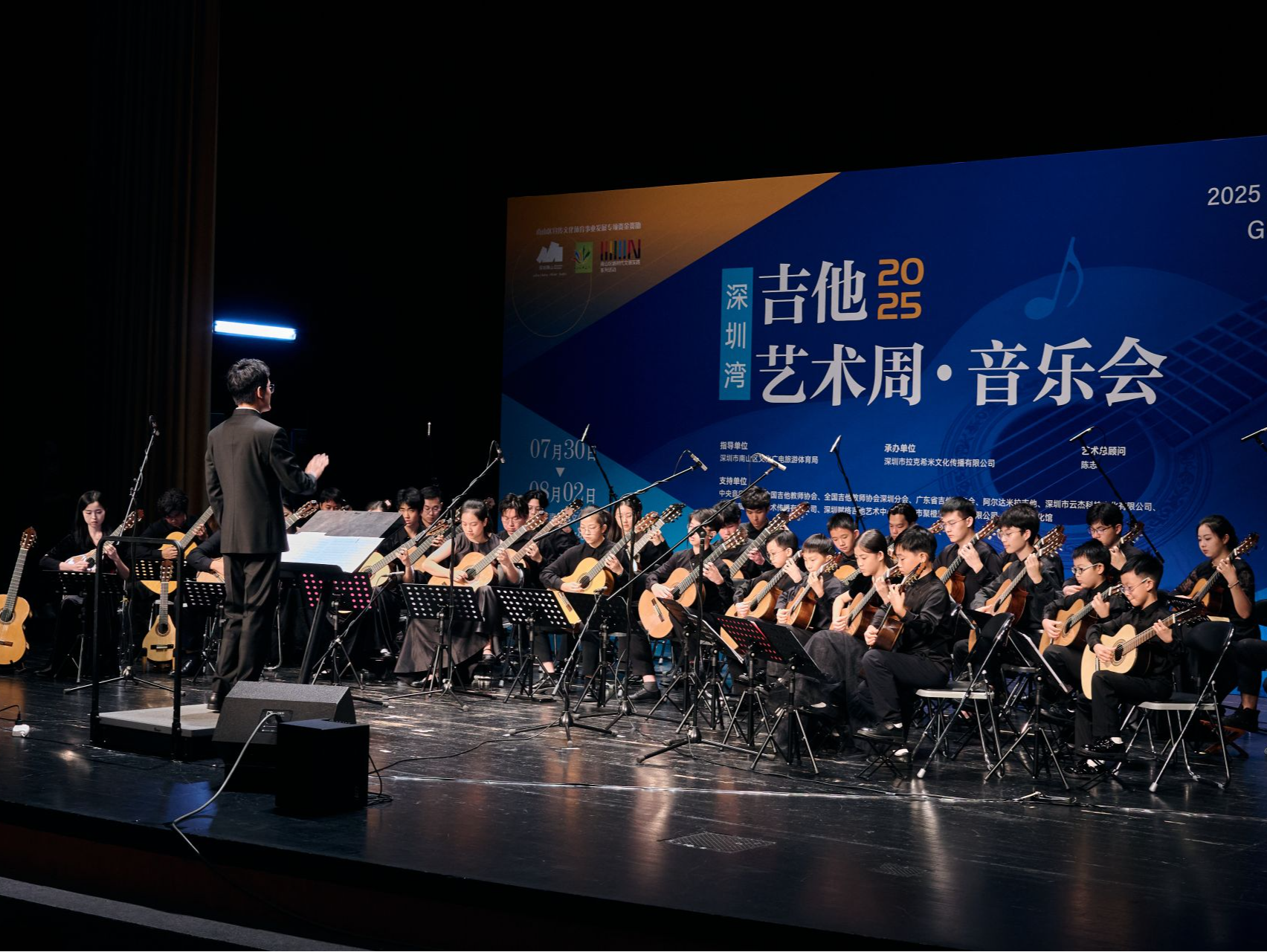 南山夏夜琴声飞扬，2025深圳湾吉他艺术周奏响未来