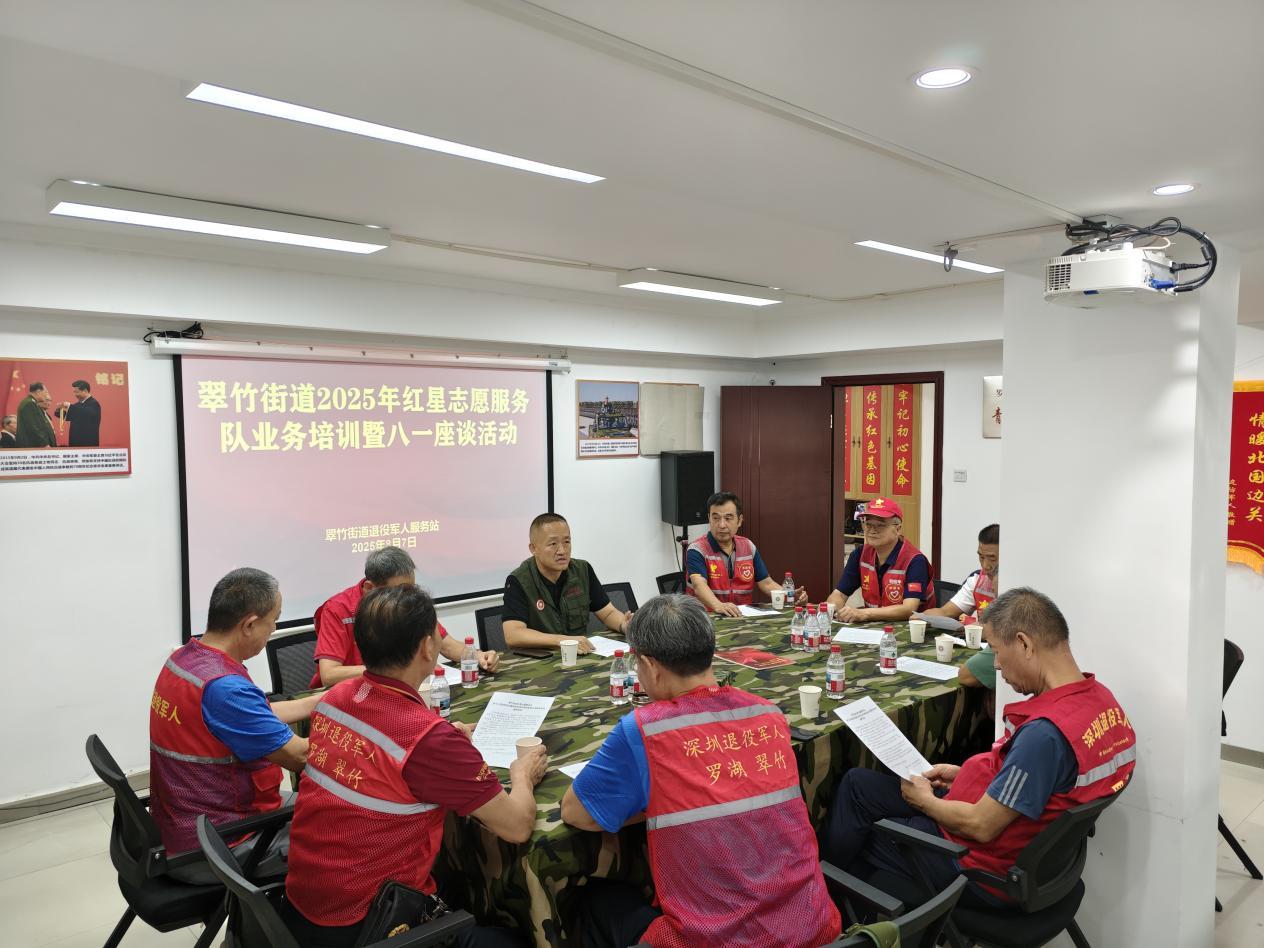 翠竹街道：红星志愿骨干畅谈服务心声，共谋发展新篇