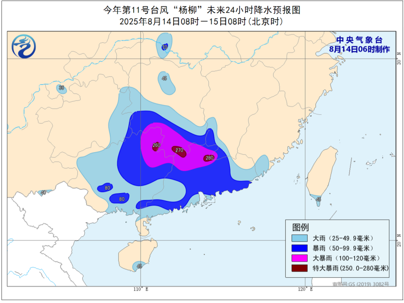 中央气象台双预警齐发！台风“杨柳”带来大暴雨、特大暴雨