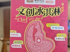 “花式”冰淇淋满足中国消费市场多元需求