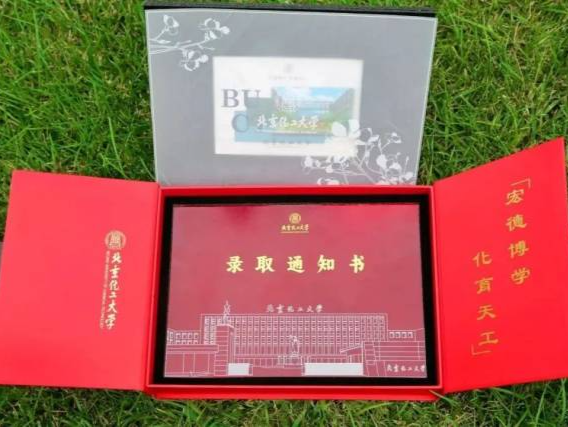 “全网最浪漫录取通知书”，冲上热搜！