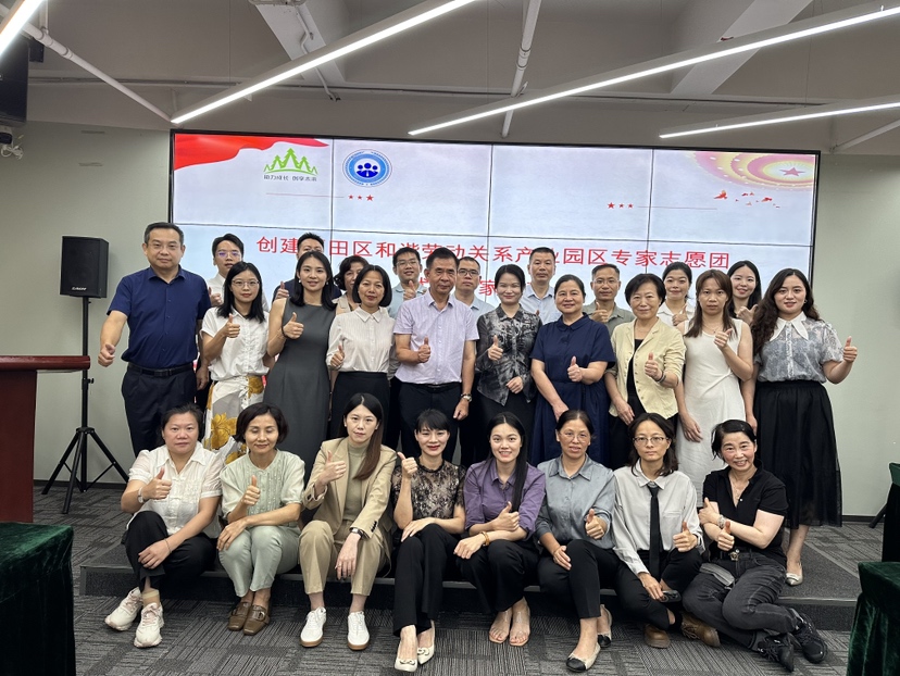 聚焦新业态劳动关系风险防范 福田区举办劳动和谐共创峰会