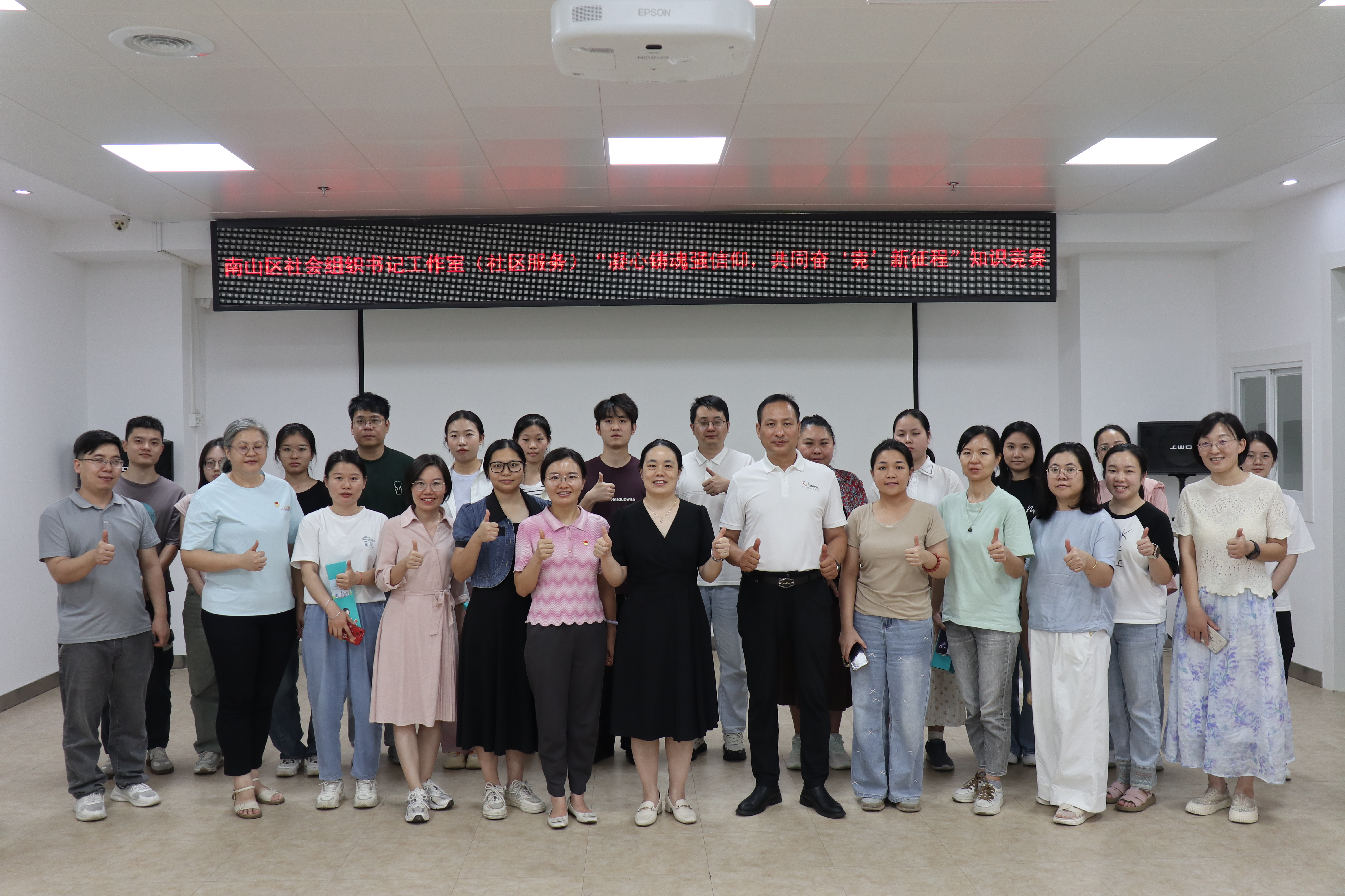 南山区社会组织书记工作室举办“凝心铸魂强信仰，共同奋‘竞’新征程”知识竞赛