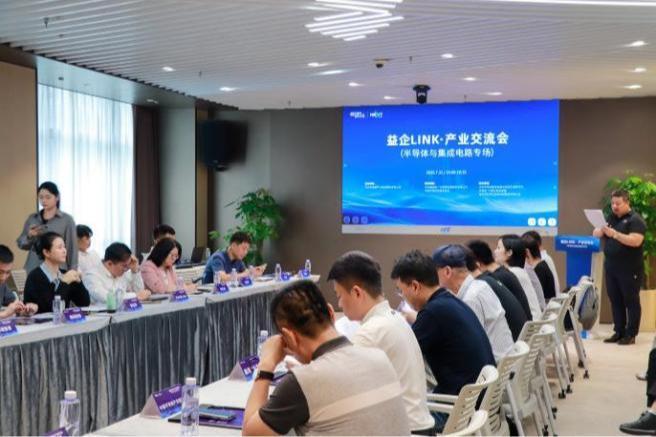 共筑创新生态!深圳这场产业交流会链动“芯”势能