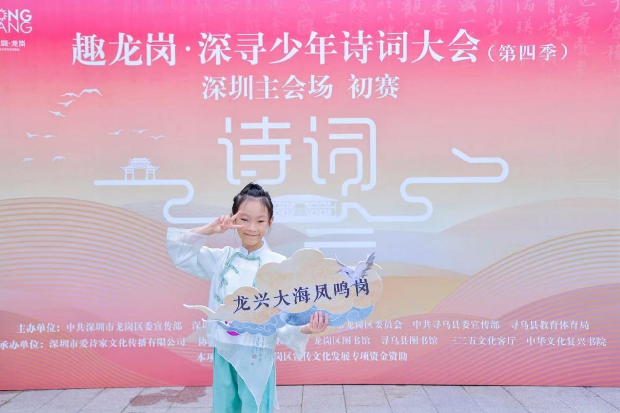 点燃少年文化自信!“趣龙岗・深寻少年诗词大会(第四季)”初赛成功举行