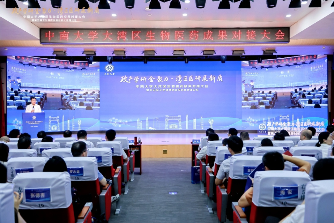聚焦医研转化核心痛点！深圳坪山与中南大学深化产学研合作