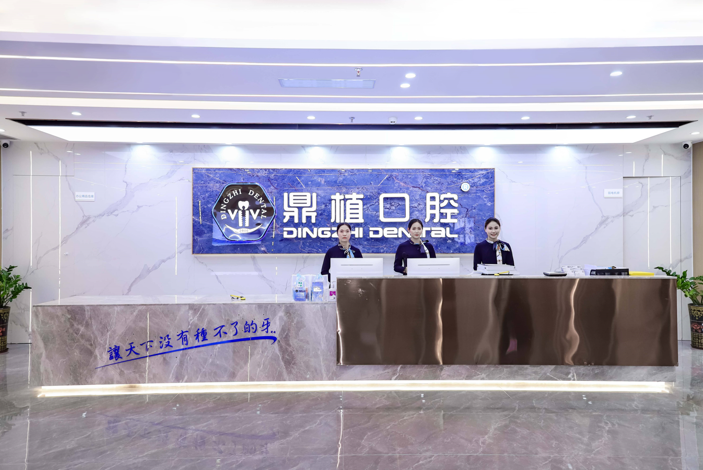技术破局，创新引领，鼎植口腔书写湾区口腔医疗创新答卷