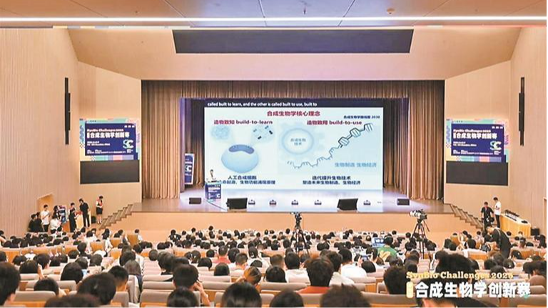 第四届合成生物学创新赛圆满落幕