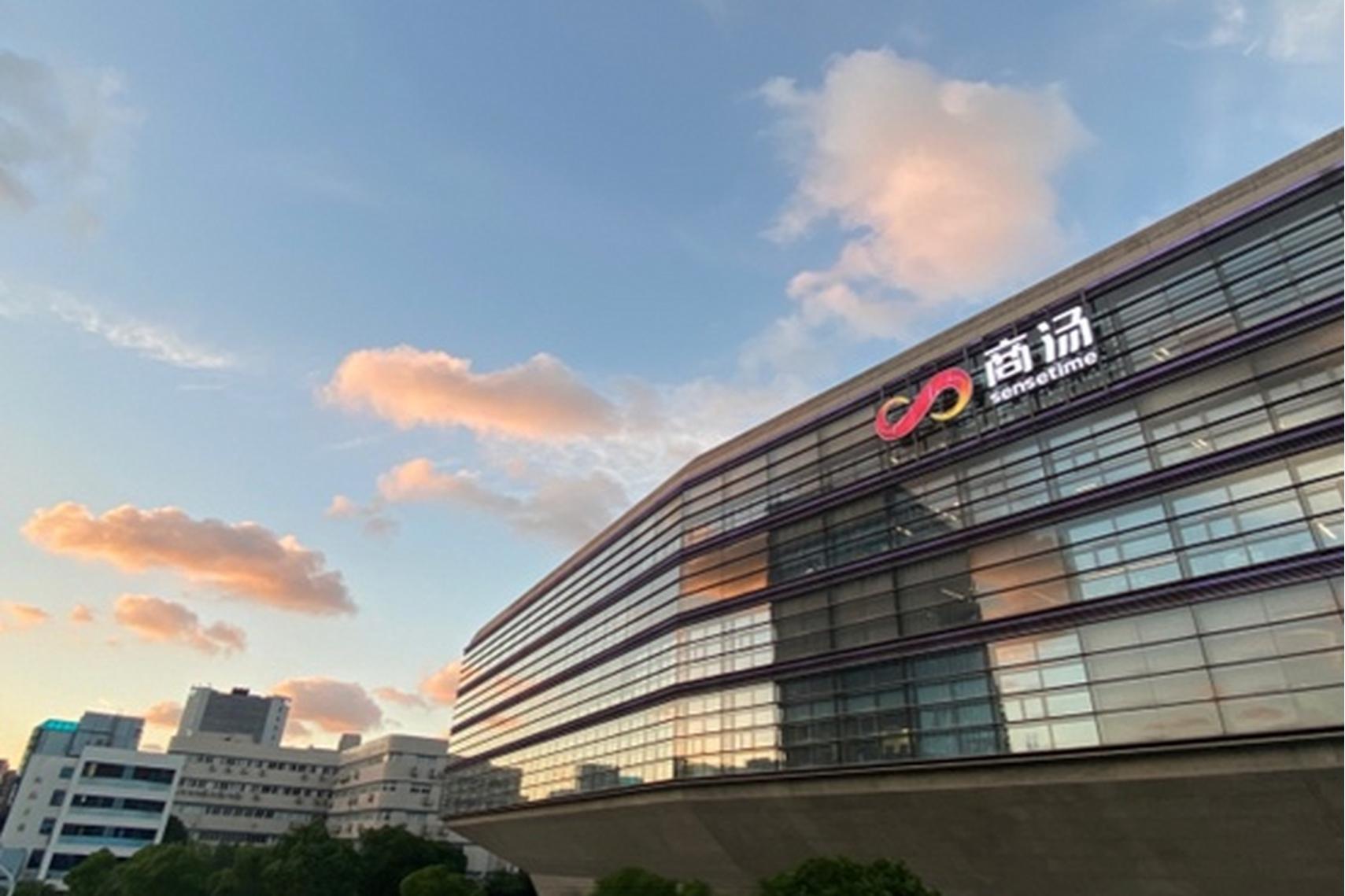 AI赋能强劲超预期！商汤中期营收同比激增36%至24亿元