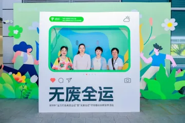 筹备十五运会，深圳全“绿”以赴