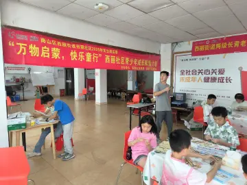 南山区西丽社区举行青少年小小法官体验活动