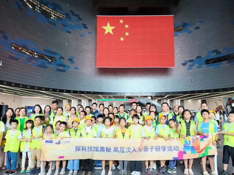携萌娃探秘科技馆，这场研学活动打造沉浸式科普盛宴
