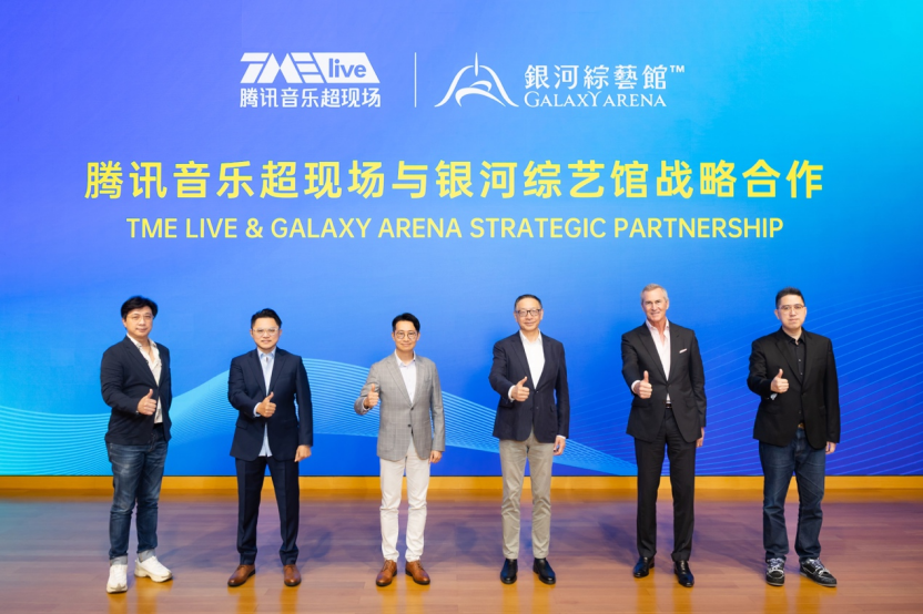 TMElive腾讯音乐超现场与澳门银河综艺馆继续达成合作