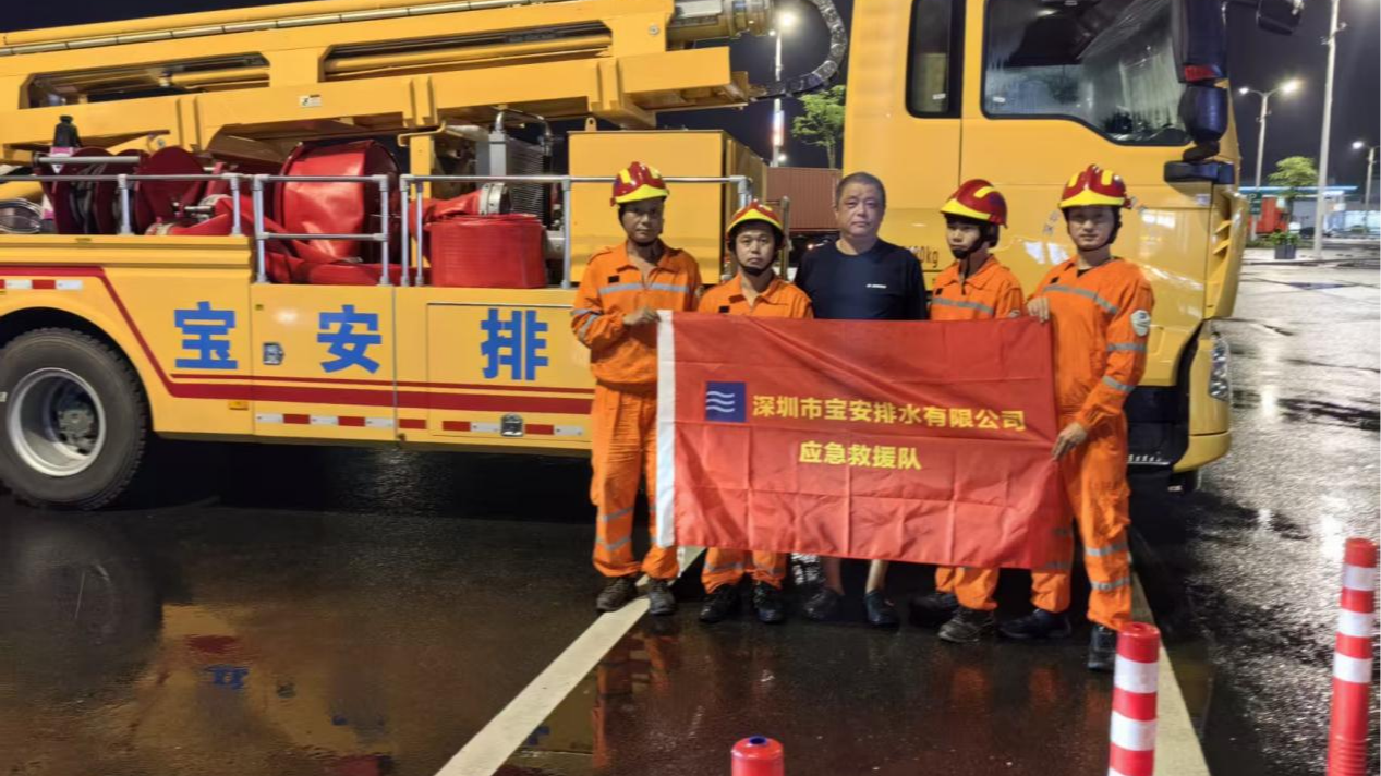 30小时抽排26500立方米！宝排救援队星夜驰援深汕小漠镇