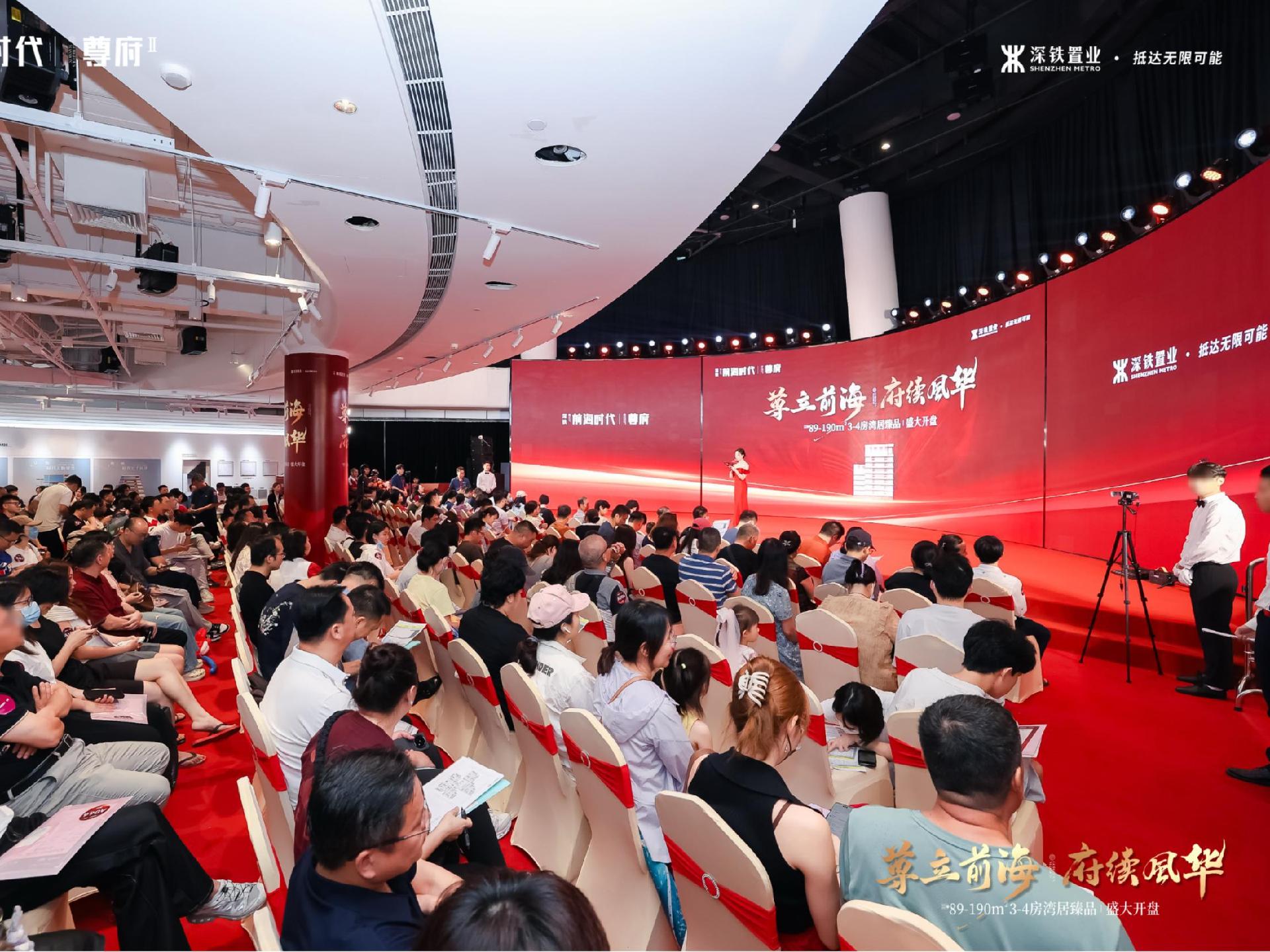 为楼市稳中回升再添信心！前海时代尊府“上新”两小时去化率81%