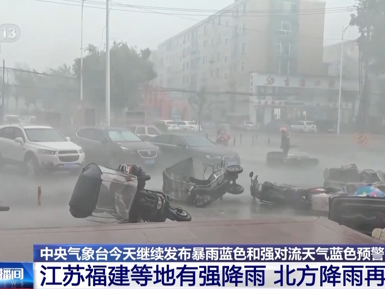 “竹节草”已停止编号，但多地仍有强降雨，这些地方出行需关注天气→