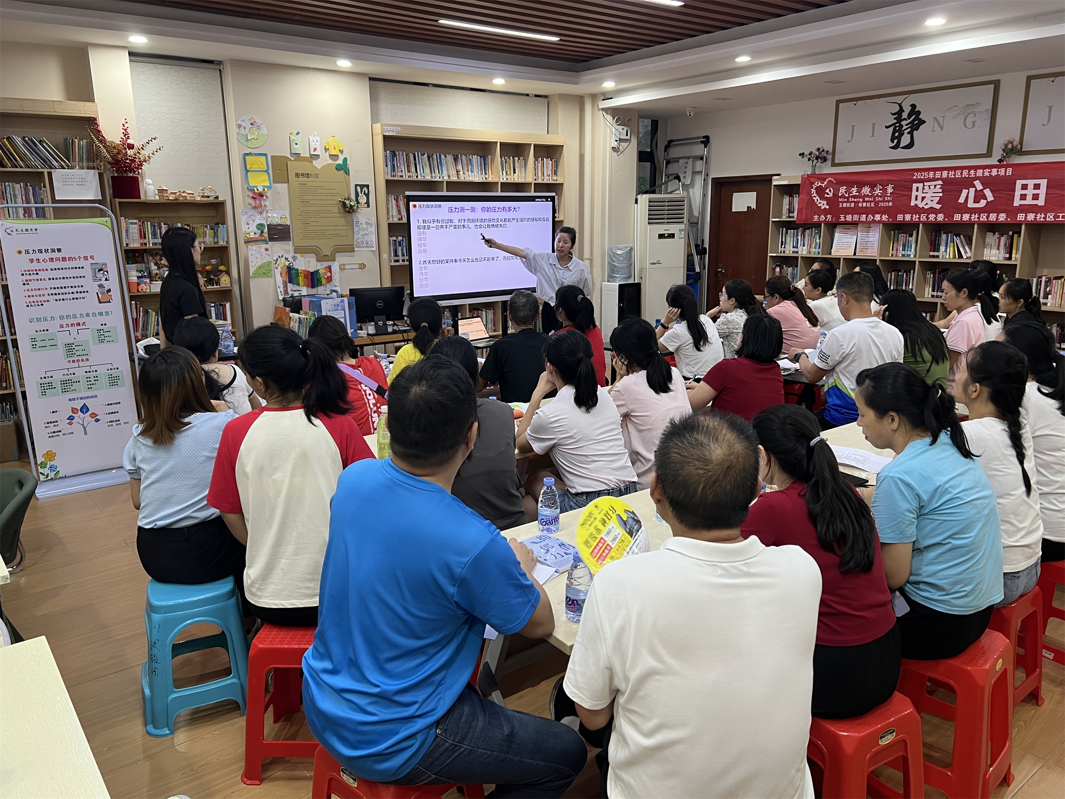 光明区玉塘街道开展系列技能培训